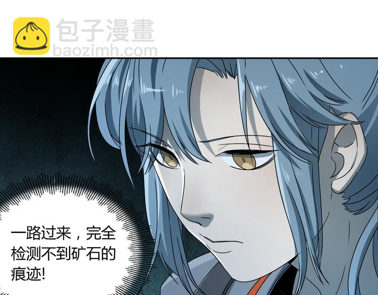 第49话 木星冲日(1/3)-第50话