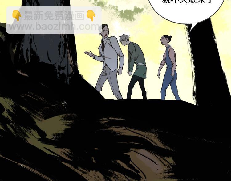 第5话  老人村2(1/4)-第6话