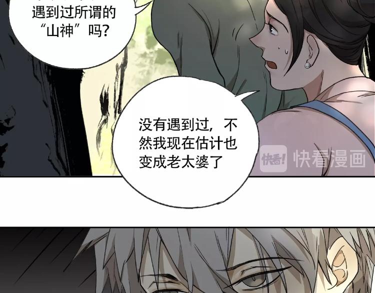 第5话  老人村2(1/4)-第6话