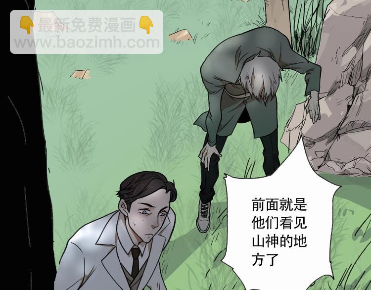 第5话  老人村2(1/4)-第6话