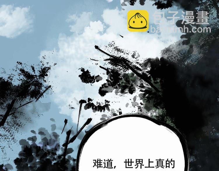 第5话  老人村2(1/4)-第6话