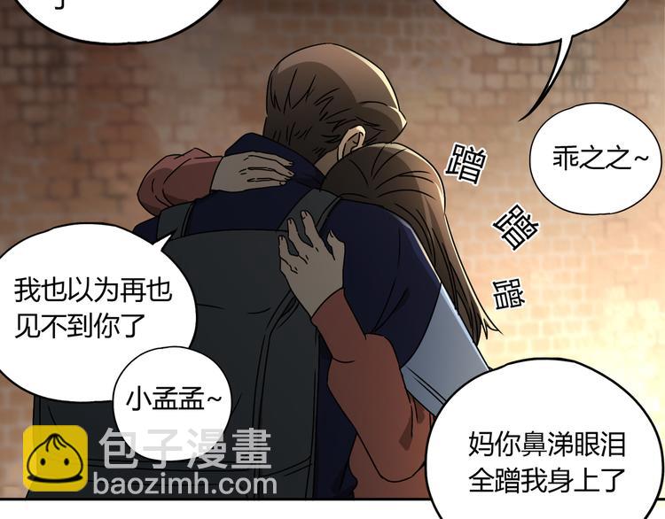 第51话 虚空(1/3)-第52话