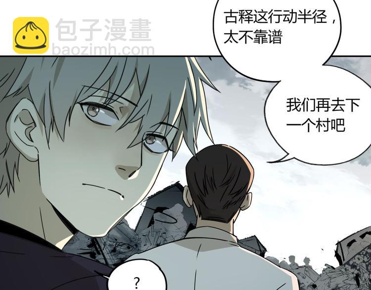 第55话 荒村(1/2)-第56话