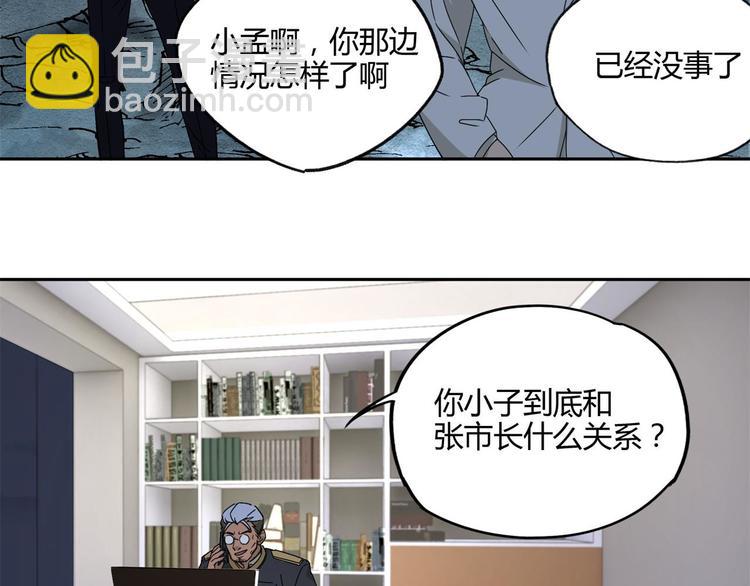 第57话 陨石(1/2)-第58话