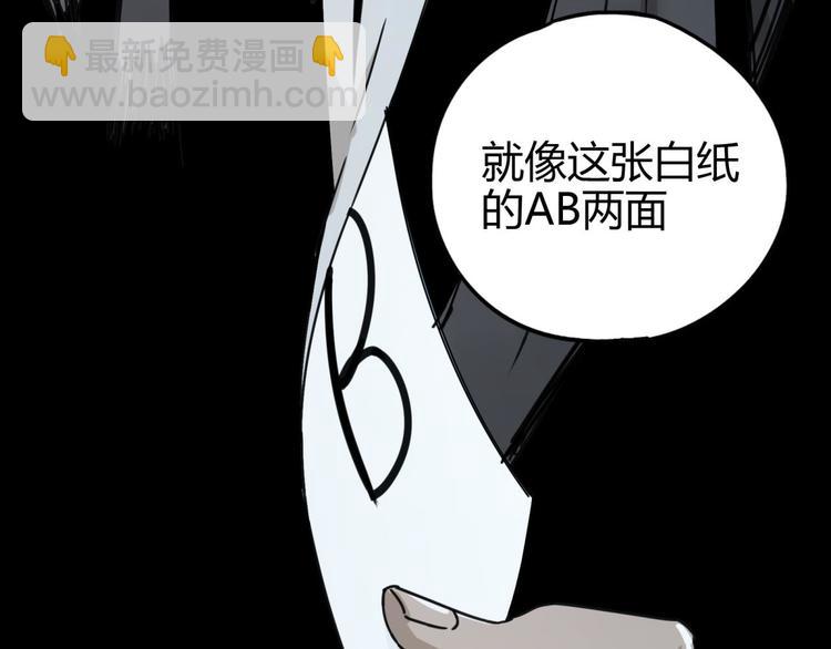 第57话 陨石(1/2)-第58话