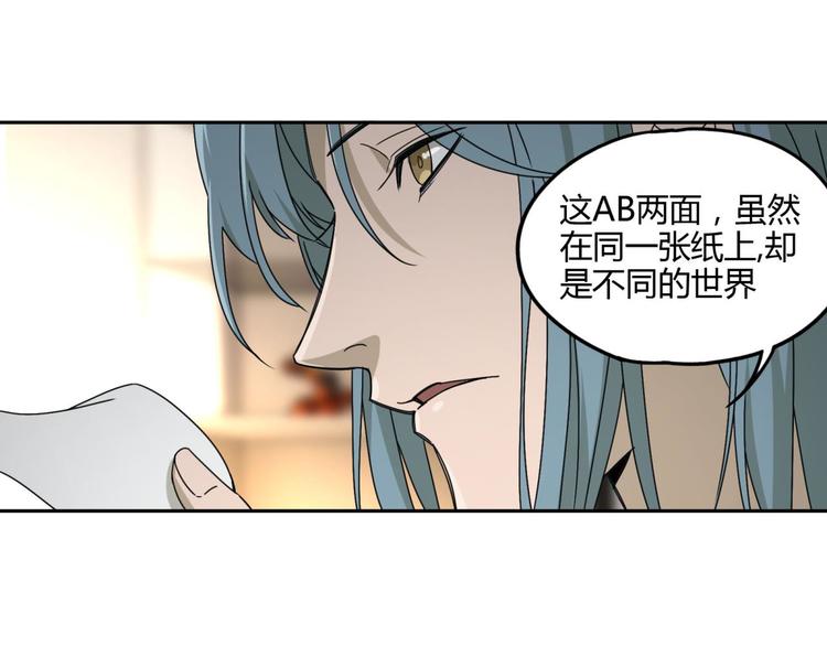 第57话 陨石(1/2)-第58话