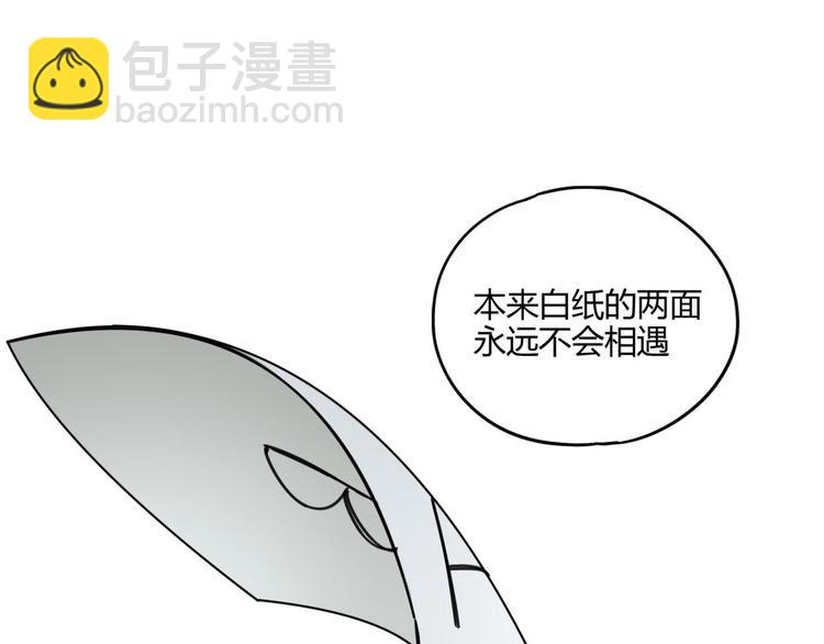 第57话 陨石(1/2)-第58话