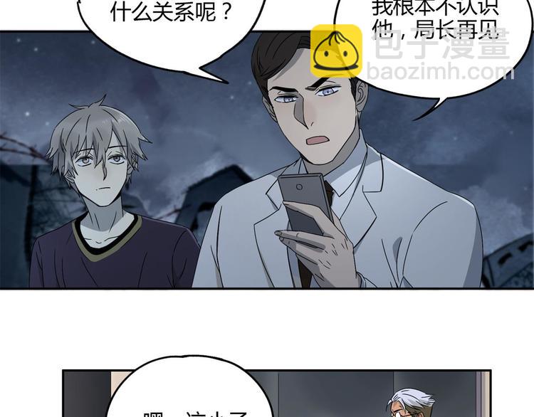 第57话 陨石(1/2)-第58话