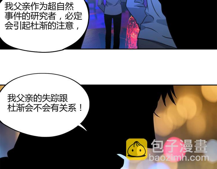 第59话 跟踪(1/2)-第60话