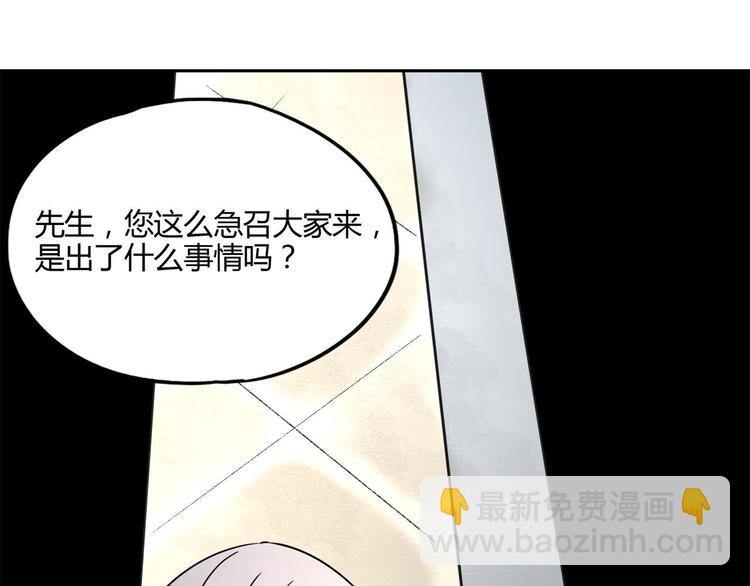 第59话 跟踪(1/2)-第60话