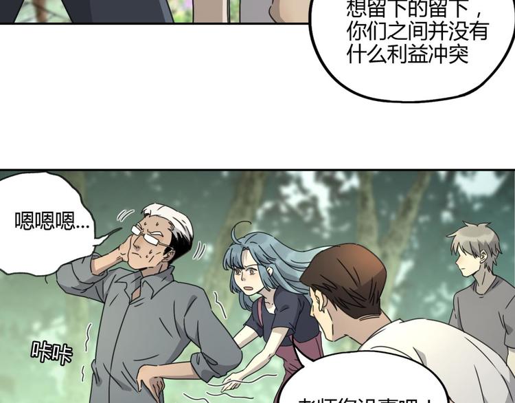 第61话 噩梦(1/2)-第62话