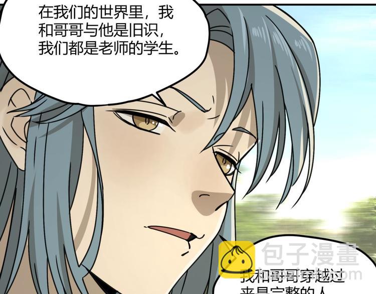 第63话 计划(1/2)-第64话