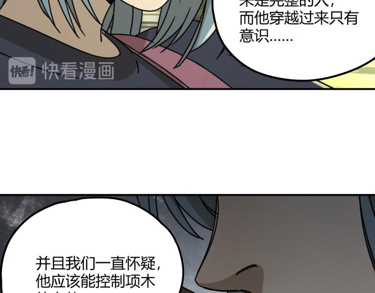 第63话 计划(1/2)-第64话