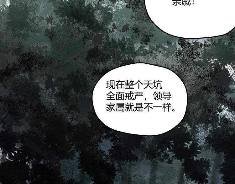 第65话 交易(1/2)-第66话