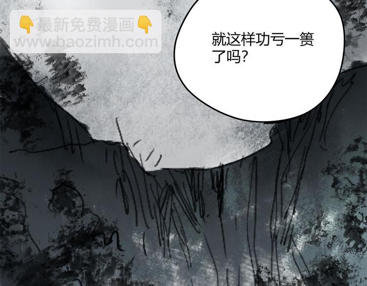 第65话 交易(1/2)-第66话