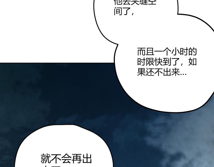 第67话 回家(1/3)-第68话