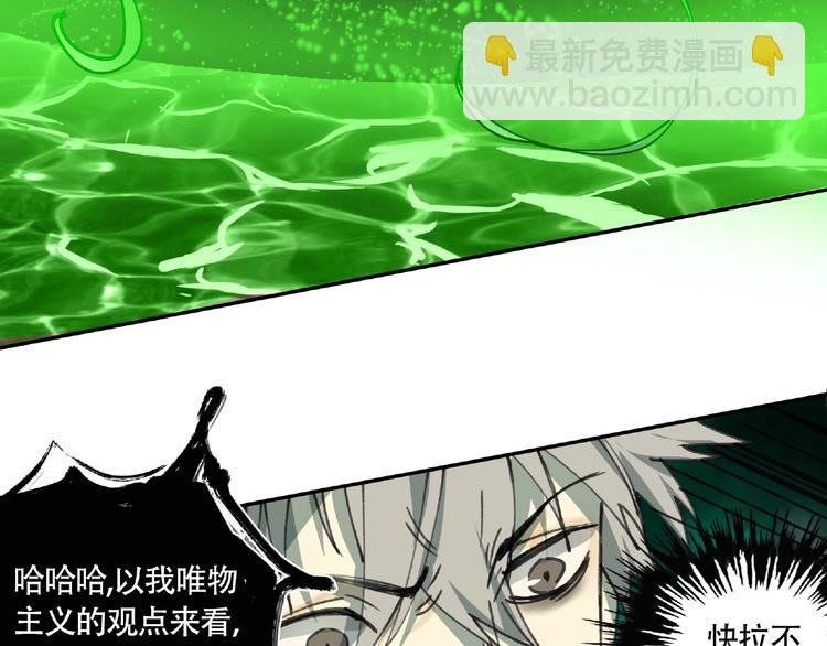 第7话 活体山洞(1/4)-第8话