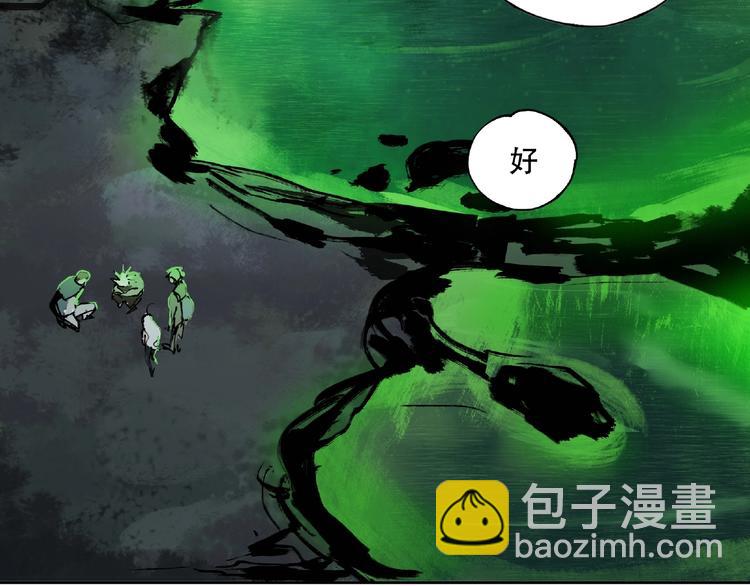 第7话 活体山洞(1/4)-第8话