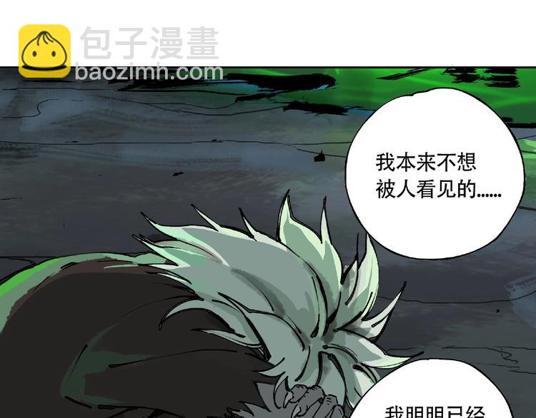 第7话 活体山洞(1/4)-第8话