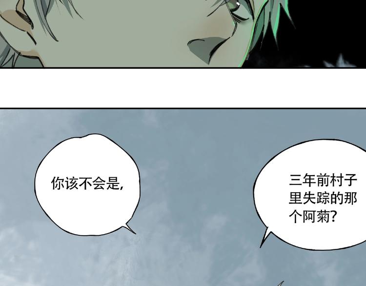 第7话 活体山洞(1/4)-第8话