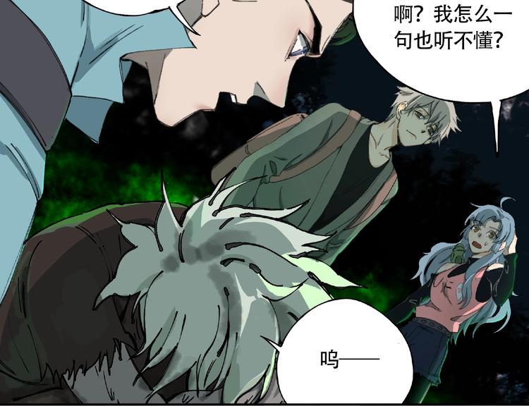 第7话 活体山洞(1/4)-第8话