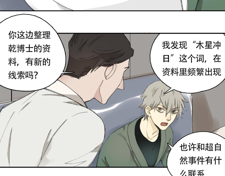 第9话 被迫同居(1/3)-第10话