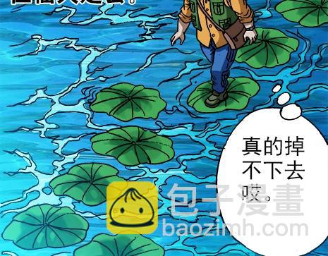 异先生之深海灵王 - 第12话  渡劫 - 5