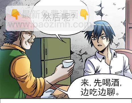 异先生之深海灵王 - 第12话  渡劫 - 1