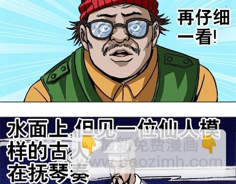 异先生之深海灵王 - 第12话  渡劫 - 2