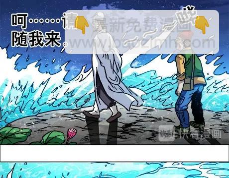 异先生之深海灵王 - 第12话  渡劫 - 6