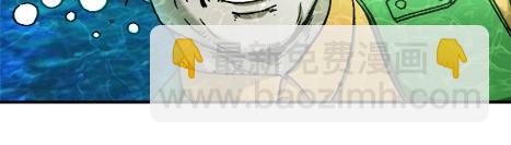 异先生之深海灵王 - 第12话  渡劫 - 3