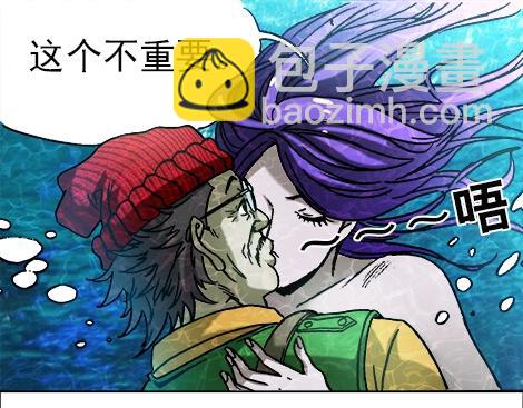 异先生之深海灵王 - 第12话  渡劫 - 4