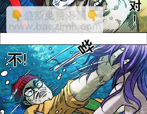 异先生之深海灵王 - 第12话  渡劫 - 6