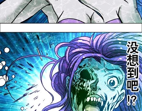 异先生之深海灵王 - 第12话  渡劫 - 5
