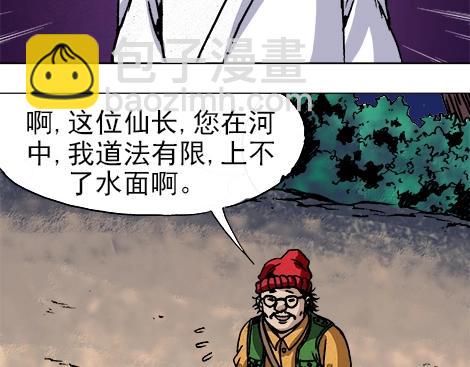 异先生之深海灵王 - 第12话  渡劫 - 3