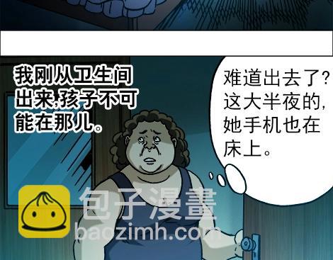 异先生之深海灵王 - 第14话  生意来了 - 5