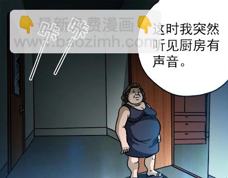 异先生之深海灵王 - 第14话  生意来了 - 7