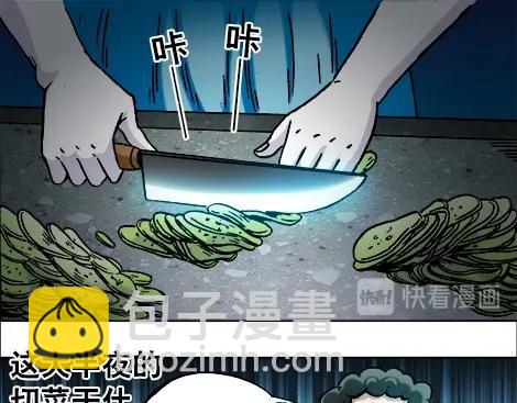 异先生之深海灵王 - 第14话  生意来了 - 1