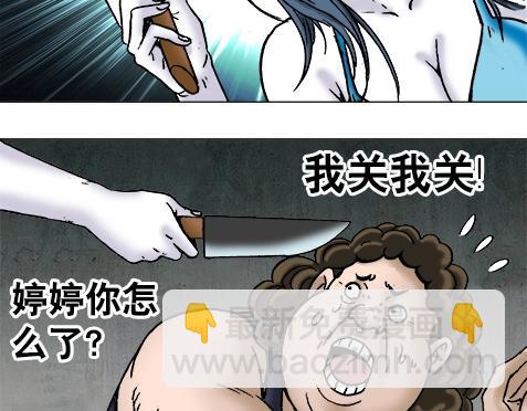 异先生之深海灵王 - 第14话  生意来了 - 7