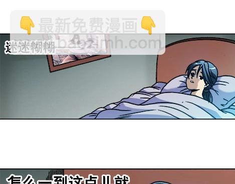 异先生之深海灵王 - 第16话  要对我负责啊(1/2) - 1