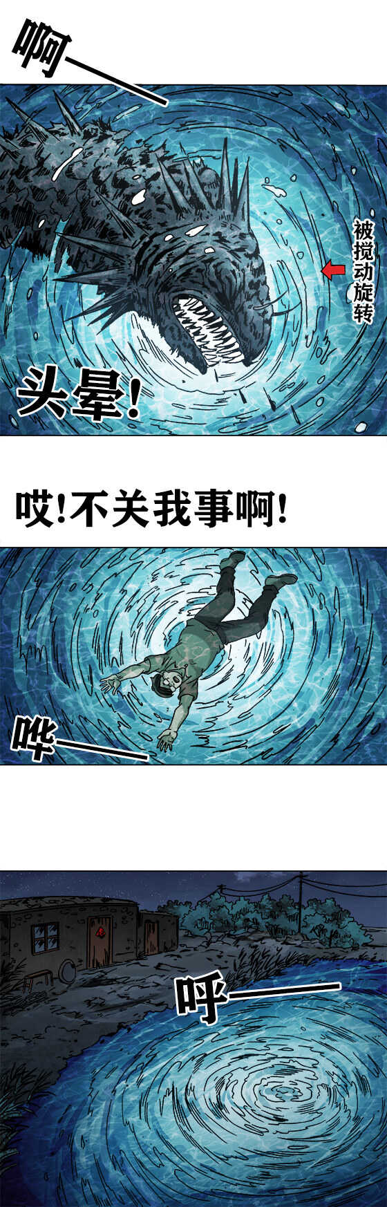 異先生之深海靈王 - 第182話   魚真人 - 1