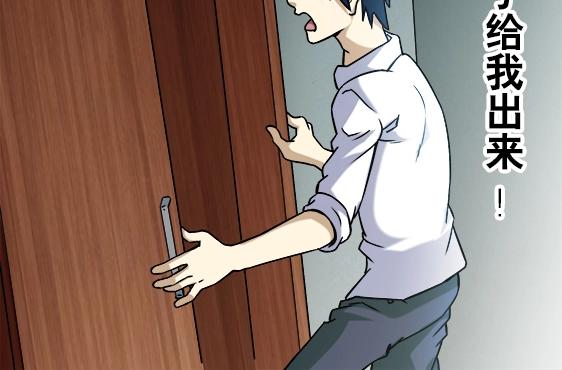 异先生之深海灵王 - 第20话  火炼诡娃(1/2) - 2