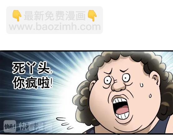 异先生之深海灵王 - 第20话  火炼诡娃(1/2) - 1