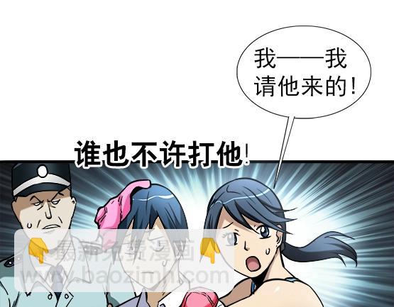 异先生之深海灵王 - 第20话  火炼诡娃(1/2) - 2