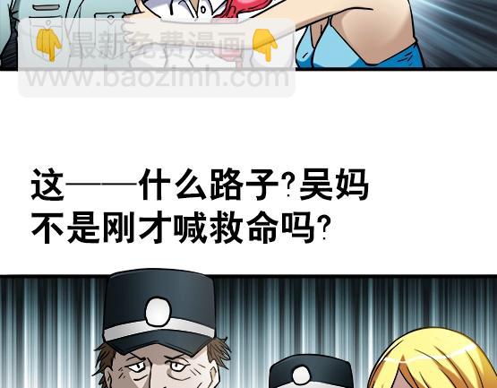 异先生之深海灵王 - 第20话  火炼诡娃(1/2) - 3