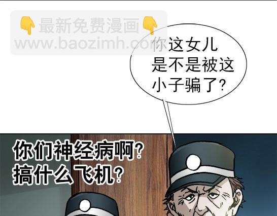 异先生之深海灵王 - 第20话  火炼诡娃(1/2) - 6