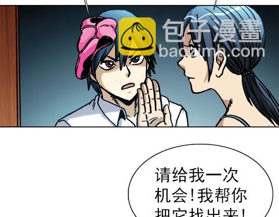 异先生之深海灵王 - 第20话  火炼诡娃(1/2) - 8