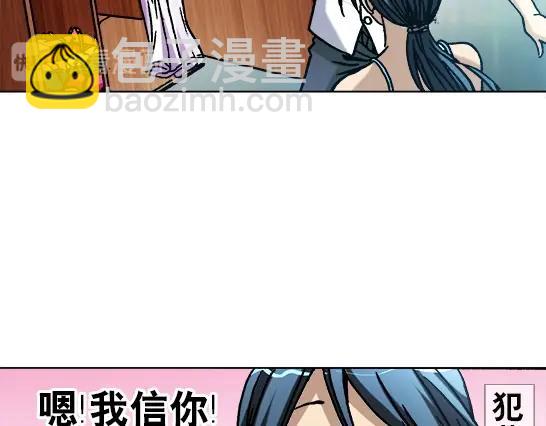 异先生之深海灵王 - 第20话  火炼诡娃(1/2) - 2