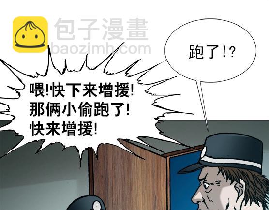 异先生之深海灵王 - 第20话  火炼诡娃(1/2) - 4