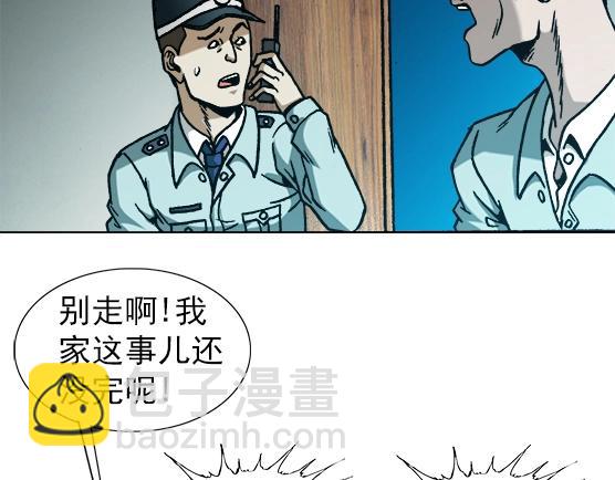 异先生之深海灵王 - 第20话  火炼诡娃(1/2) - 5